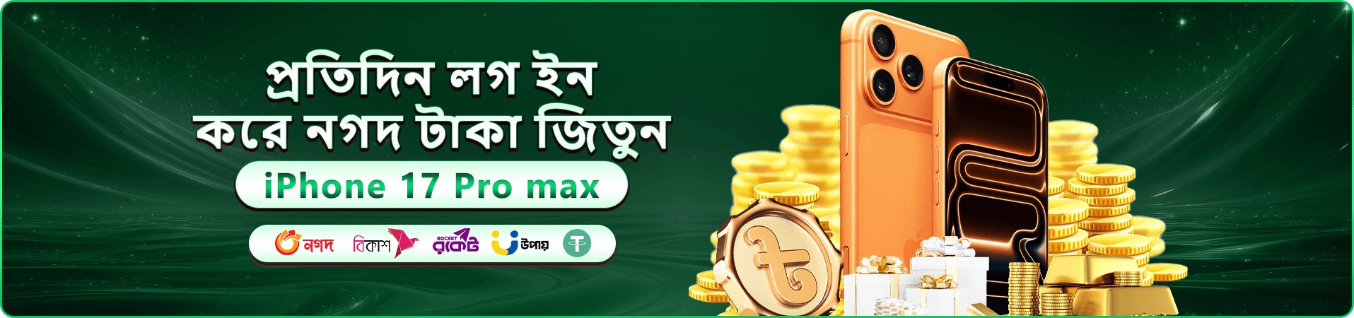 goldbest স্বাগতম প্রচারণার ব্যানার ছবি