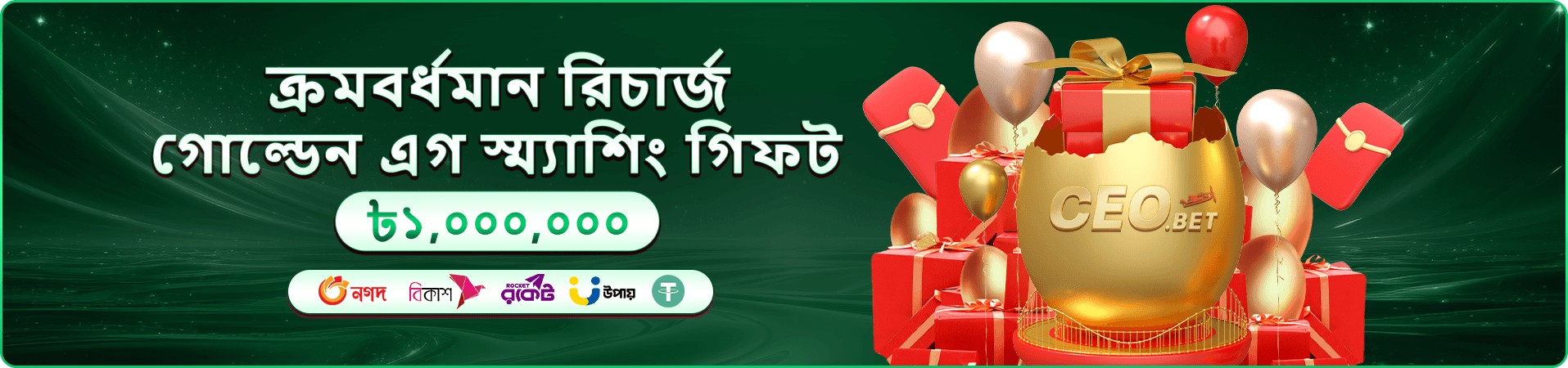 মোবাইলে গেম খেলার প্রচারণা ব্যানার ছবি