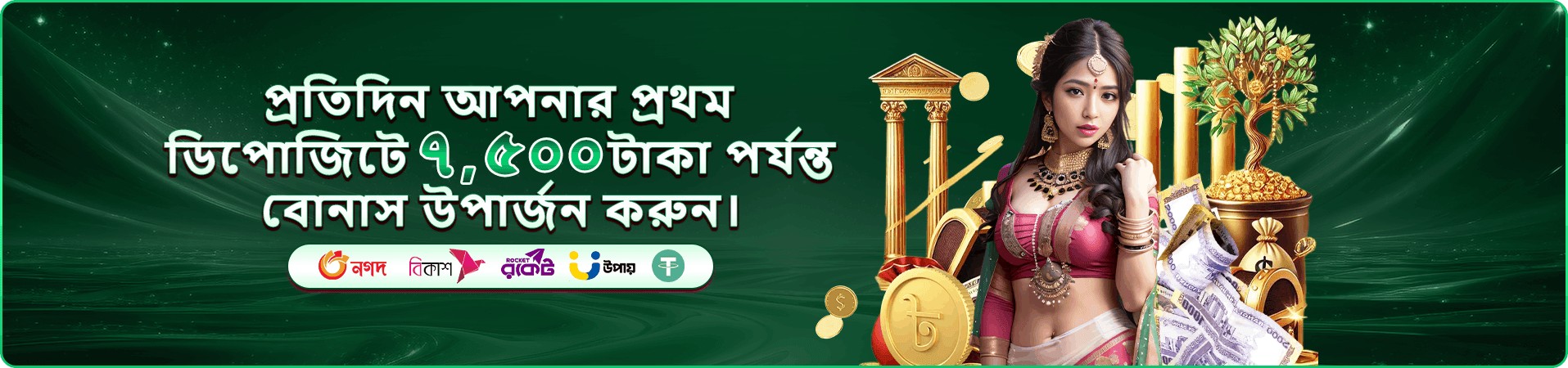 মোবাইল অ্যাপ ব্যবহারের প্রচারণার দৃশ্য