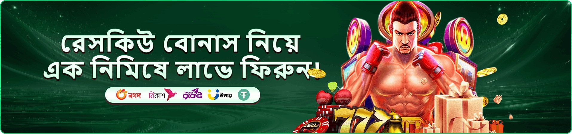 লাইভ ক্যাসিনো টেবিলের প্রচারণা ব্যানার ছবি
